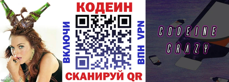 где купить наркоту  МЕГА вход  Кодеиновый сироп Lean напиток Lean (лин)  Наволоки 