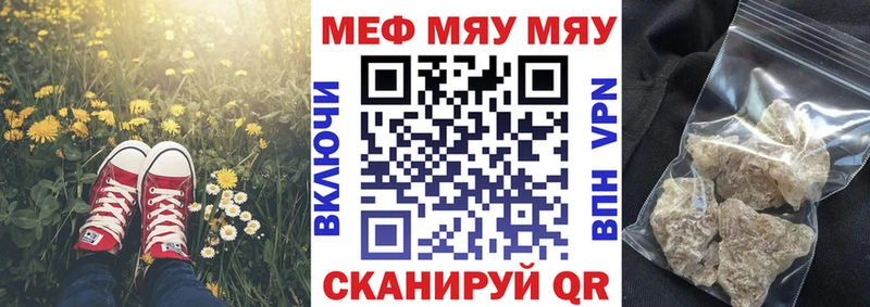 МЕФ мука  где продают наркотики  даркнет телеграм  Наволоки 