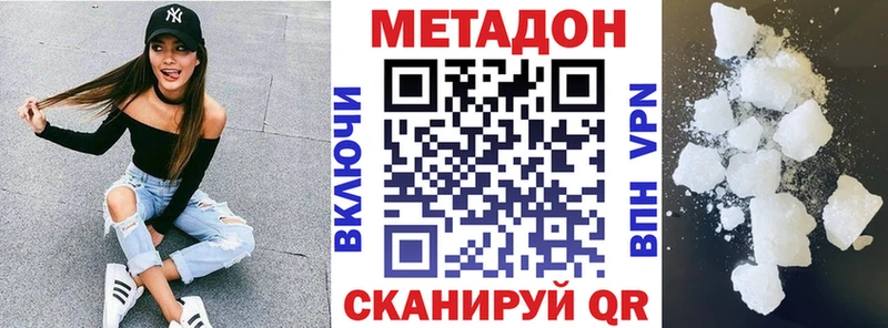 купить наркотики цена Наволоки OMG ссылка МЕТАДОН VHQ